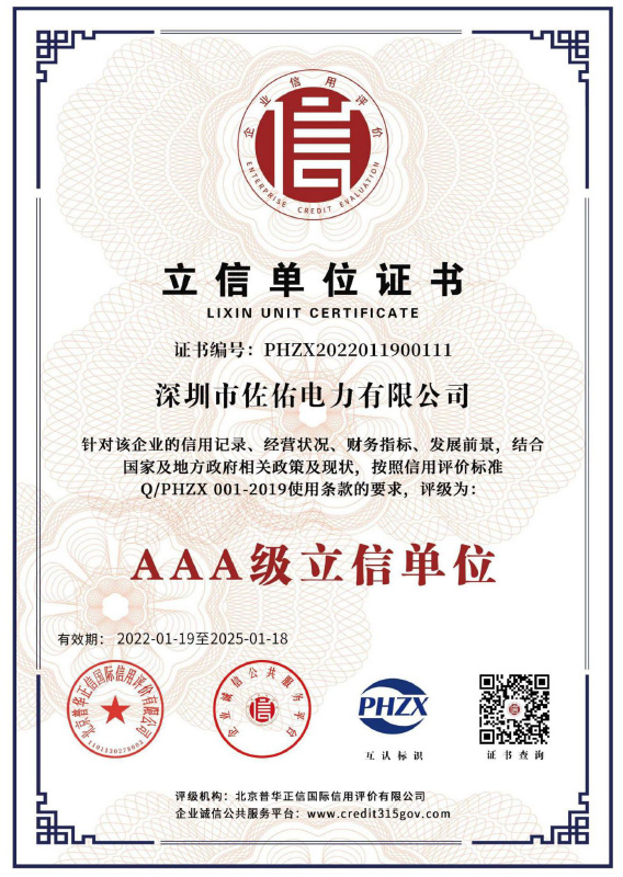 立信單位榮譽證書.jpg