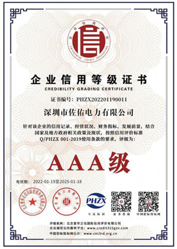 企業資信等級證書2.jpg